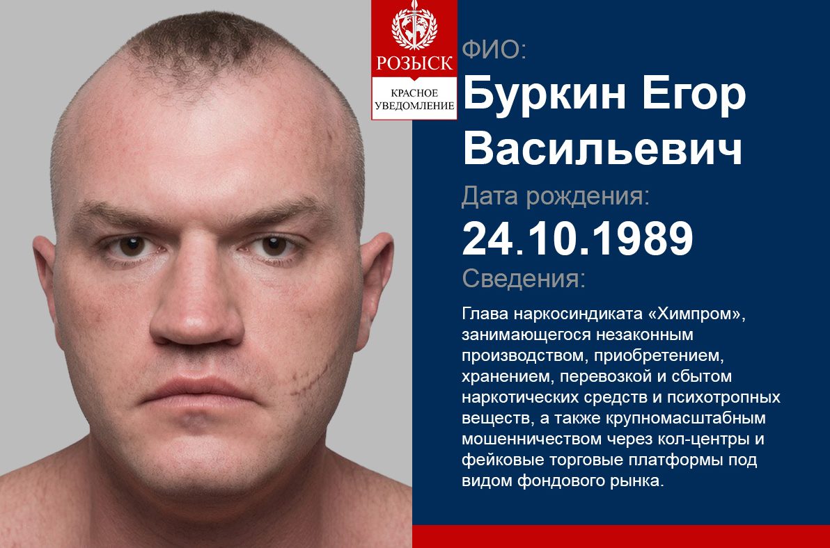 Левченко Єгор Адмін ХІМПРОМ