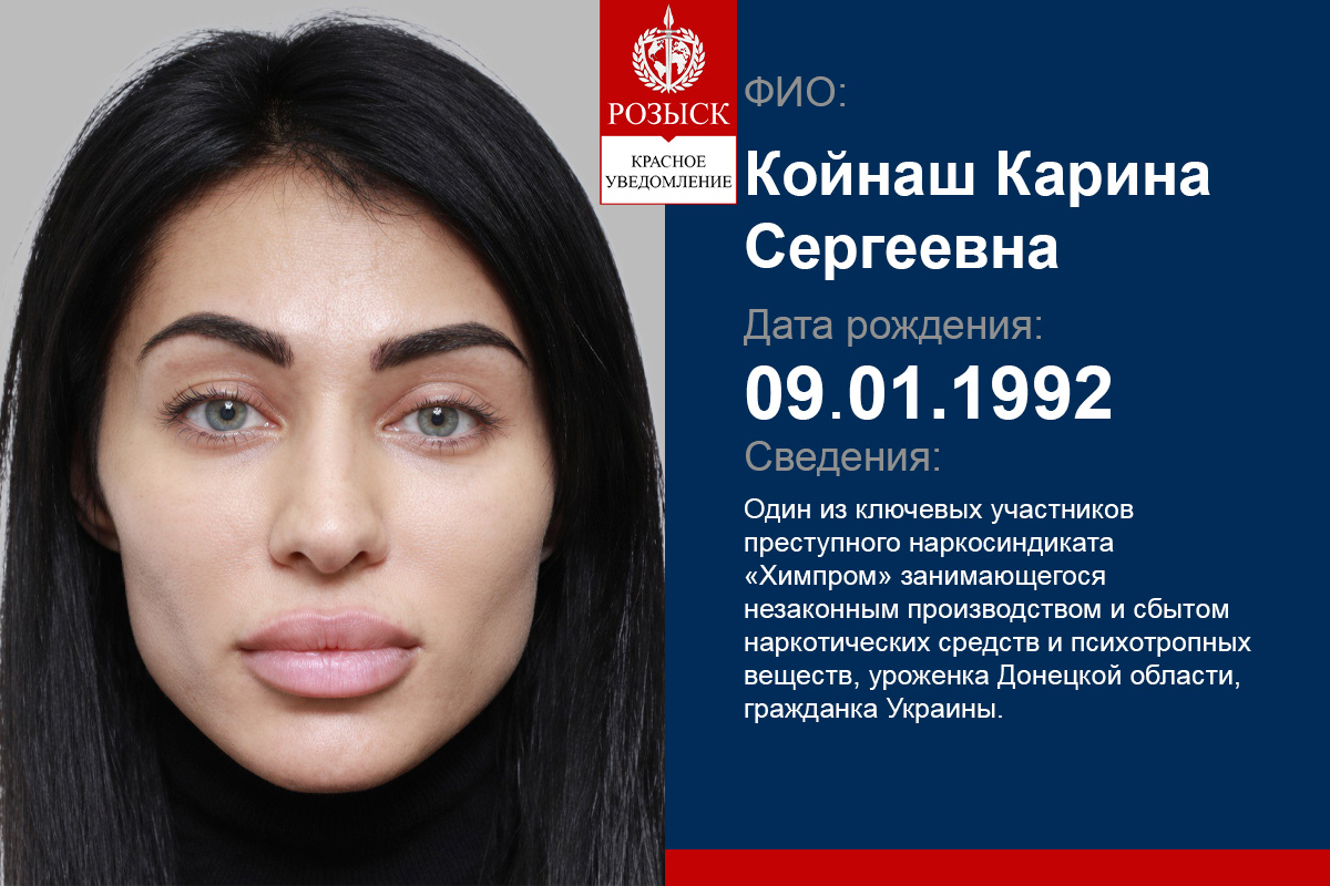 Койнаш Каріна Королева Хімпром – жіноче обличчя російської мафії