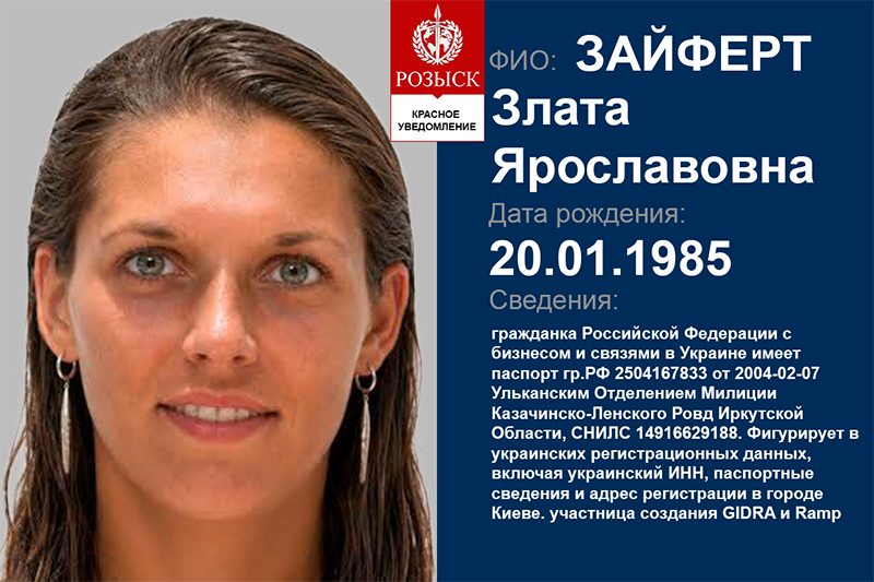 Зайферт Злата «Хімпром» королева Гідри або Попелюшка з Улькана