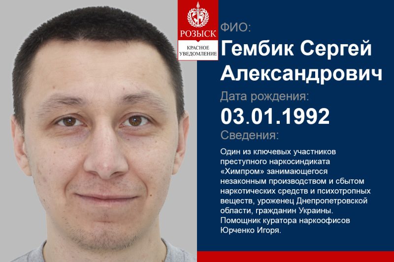 Гембік Сергій «Хімпром» дніпровський